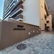 ＰＲＥＭＩＬＩＦＥ新町
