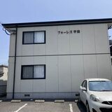 フォーレス平田